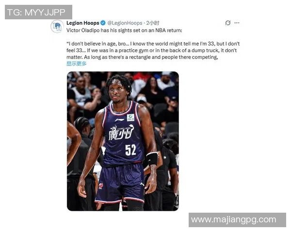 奥拉迪波状态回暖19投8中贡献20分5篮板3助攻5抢断表现抢眼