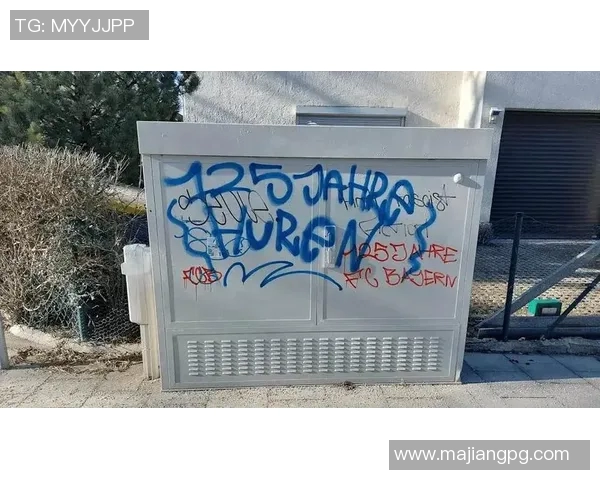 慕尼黑1860极端球迷在拜仁训练场附近涂鸦引发关注与争议